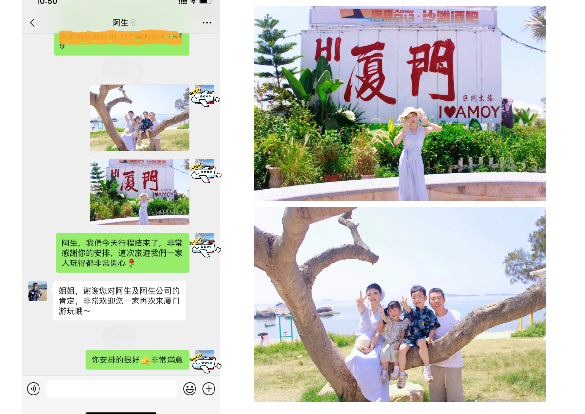 廈門